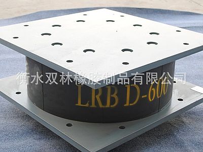 自流井LRB铅芯隔震橡胶支座
